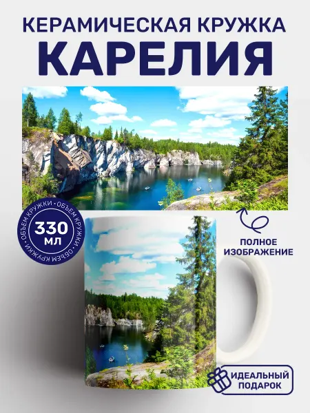 Кружки от котиков Кружка с принтом Карелия