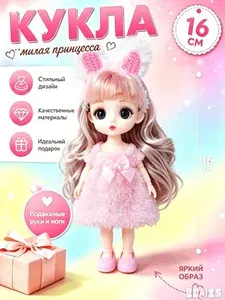 Коллекционная шарнирная мини-кукла 16 см