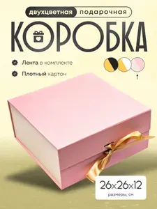 Прямоугольная подарочная коробка из картона для упаковки