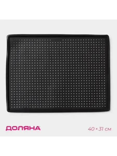 YU/M STORE силиконовый перфорированный коврик для пиццы