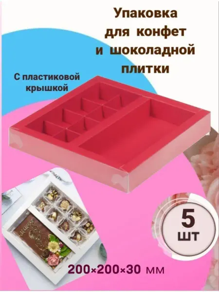 КондитерУфа Упаковка для конфет с окном
