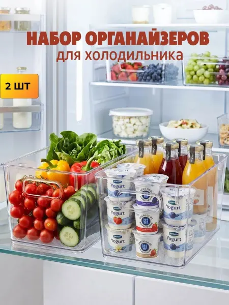 Набор контейнеров для хранения органайзеры для холодильника