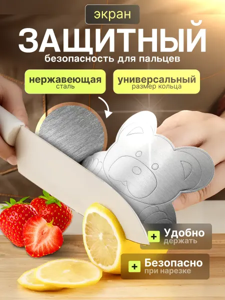 Овощерезка многофункциональная ручная "Мишка"