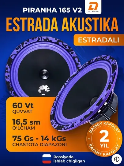 Автомобильные колонки 16 см DL Audio Piranha 165 V2, эстрадные динамики в машину, 60 Вт