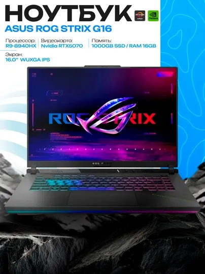 Ноутбук ASUS ROG Strix G16 G614PR R9-8940HX 16GB 1TB RTX 5070 16 WUXGA