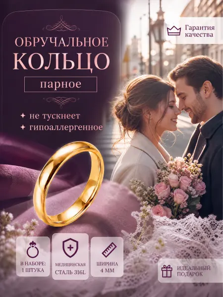 Кольцо женское бижутерия обручальное