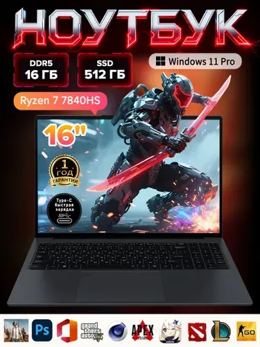 AMD Ryzen7 7840HS ноутбук Игровой ноутбук 16", AMD Ryzen 7 7840HS, RAM 16 ГБ, SSD 512 ГБ, AMD Radeon, Windows Pro, (AMD Ryzen 7 7840HS 16GB+512GBноутбук), серый, Русская раскладка