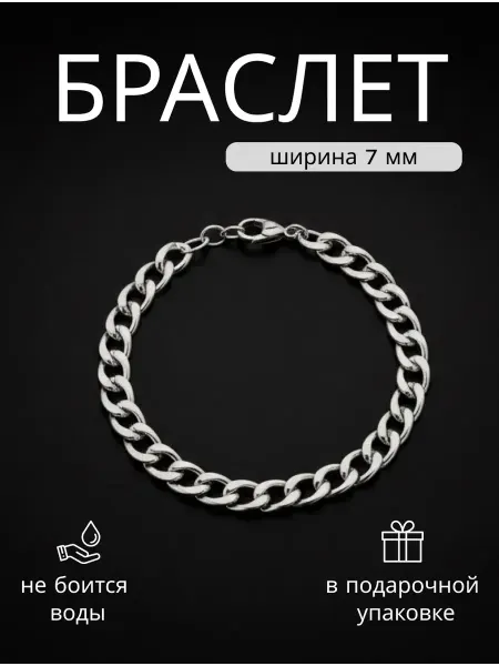 Sun_rellax Браслет мужской стальной