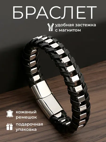 VireLiaRu браслет мужской