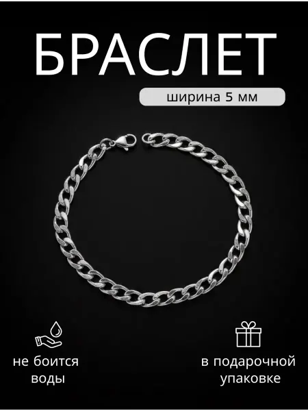 Sun_rellax Браслет мужской стальной