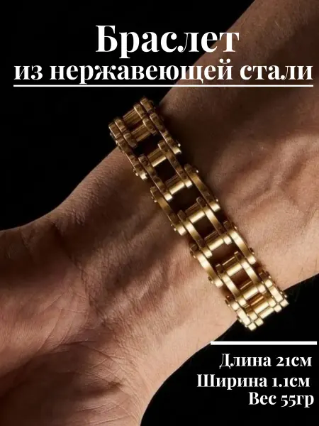 DaviesM Браслет из стали, цвет - золото