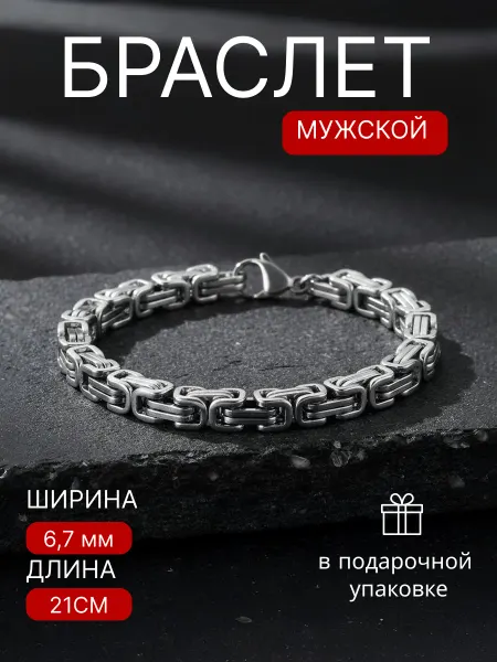 VireLiaRu браслет мужской цепочка