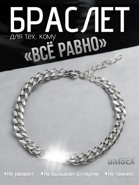 Vbron Браслет на руку оригинальный в подарок