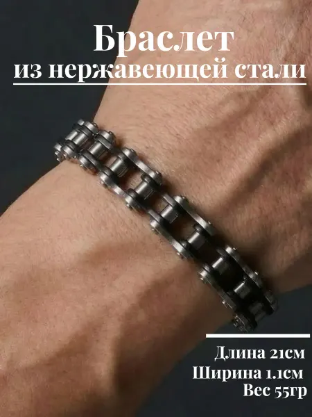 DaviesM Браслет из стали, цвет - серебро