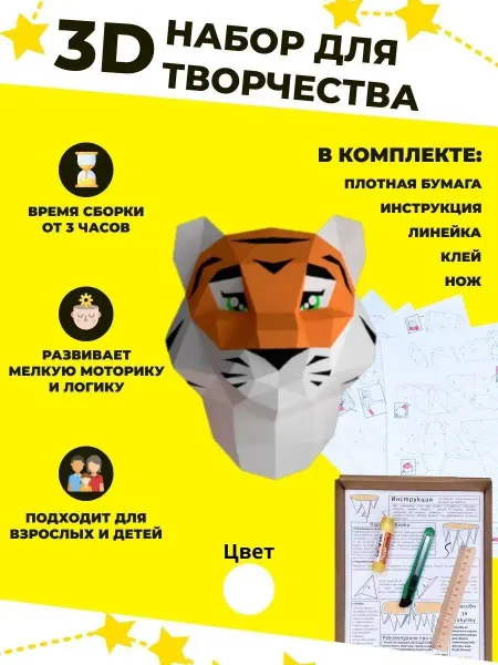 PaperToy Подарочный набор papercraft — новогодний подарок