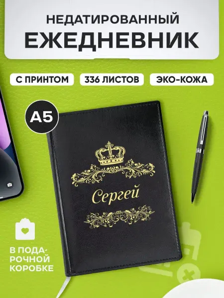 GiftProm Ежедневник недатированный в подарок