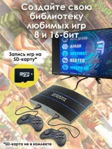 Игровая приставка Dendy Nimbus 1700 встроенных игр Денди, Сега, Neo Geo, 16 bit и 8 bit, мультиплатформа