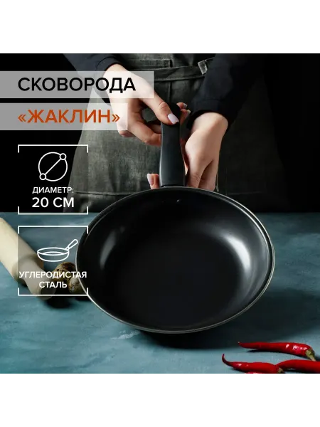 Market_Сковорода Сковорода «Жаклин»