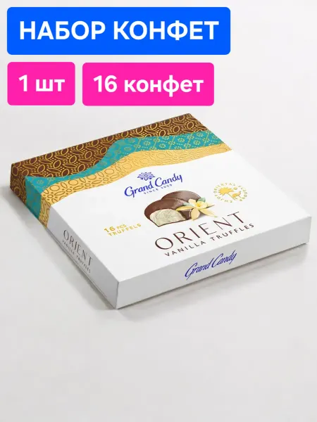 Grand Candy Конфеты в коробке "Восточный трюфель", 190г, 16 конфет