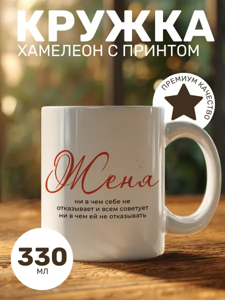 Кружка именная с принтом