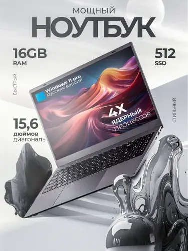 Superior Superior Luxe Edition ноутбук 16" Full HD+ (1920x1200) Intel Core i5-1240P 16 GB RAM, 512 SSD Intel Iris Xe Металлический корпус Ноутбук 16", Intel Core i5-1240P, RAM 16 ГБ, SSD 512 ГБ, Intel Iris Xe Graphics, Windows Pro, (Premium_laptop2), серый металлик, Русская раскладка