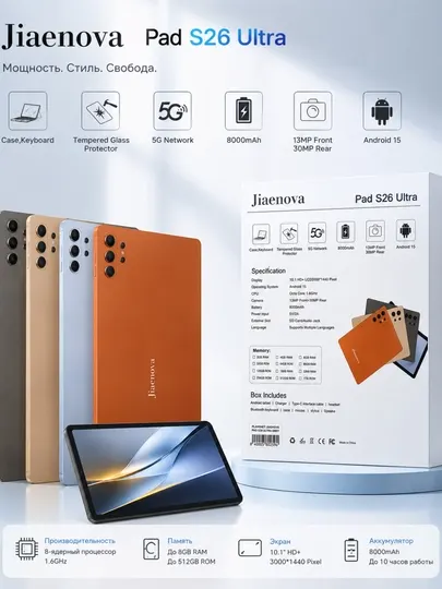 Планшет Jiaenova Pad S26 Ultra 16/1TB, с клавиатурой и мышкой, игровой, серый