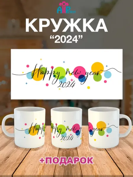 Allprint-service Кружка Новогодняя Подарочная