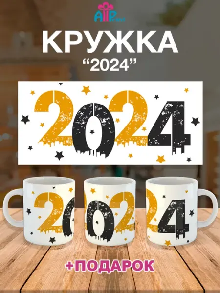 Allprint-service Кружка Новогодняя Подарочная