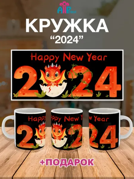 Allprint-service Кружка Новогодняя Подарочная
