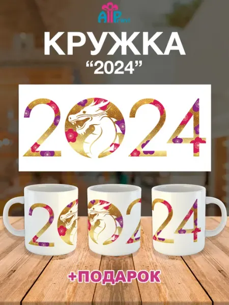 Allprint-service Кружка Новогодняя Подарочная