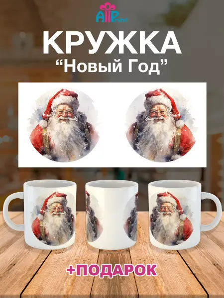 Allprint-service Кружка Новогодняя Подарочная