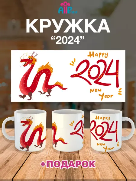 Allprint-service Кружка Новогодняя Подарочная