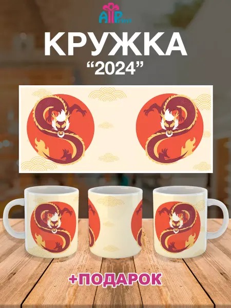 Allprint-service Кружка Новогодняя Подарочная