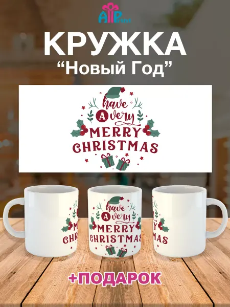 Allprint-service Кружка Новогодняя Подарочная