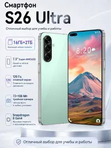 Смартфон 2026 года Smasung GaIaxy S26 Ultra Ростест (EAC) 16/2 ТБ, Nano-SIM, зеленый
