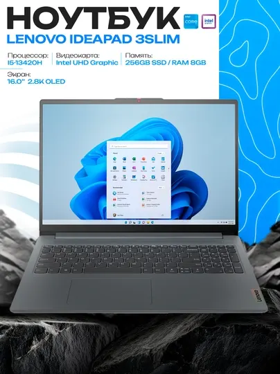 Ноутбук Lenovo IdeaPad Slim 3 Core 5-210H 8GB 256GB 16 2.8K OLED серый