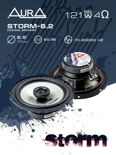 Колонки автомобильные акустика SQ Aura STORM-6.2, коаксиальная, 2 полосы, 16 см, 90дБ, 61Вт