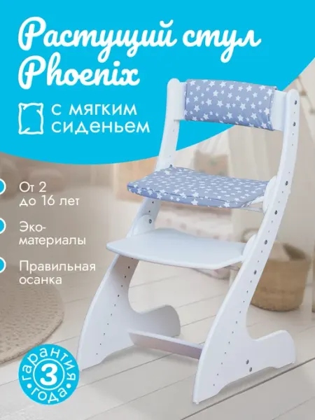Klikkin Растущий стул для детей с мягким сиденьем с 2 до 16