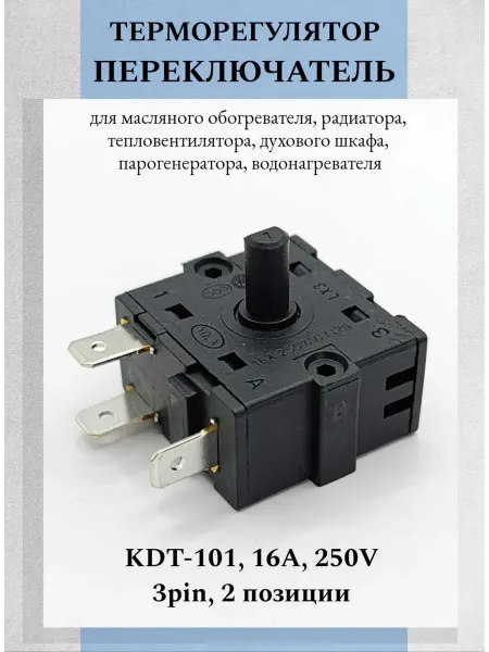 Техник+ Переключатель 2-х позиционный 16А для масляного обогревателя