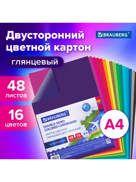 Нет бренда Картон цветной А4 2-сторонний Мелованный, 16 цв