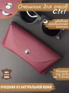 Футляр для очков из натуральной кожи черного цвета