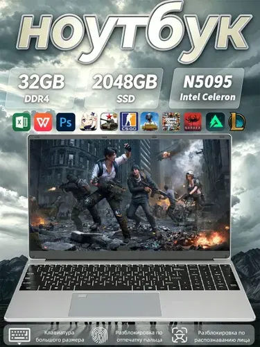 RZUC Игровой Ноутбук 16", Intel Celeron N5095, RAM 32 ГБ 2048 ГБ, Windows Pro, серебристый, черный, Русская раскладка