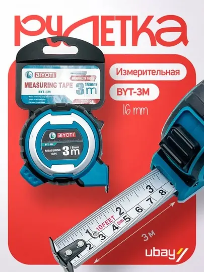 Измерительная рулетка, 3 м, 16 мм, ART 2151