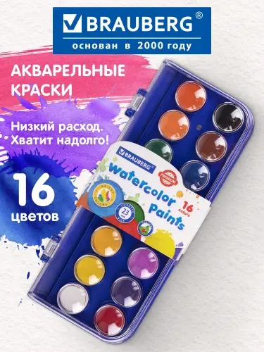 Краски акварельные для рисования, школьные Brauberg Premium 16 цветов, круглые кюветы 23 мм