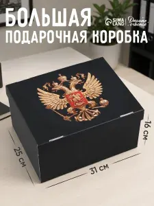 Коробка подарочная "Герб" 31 х 25,5 х 16 см