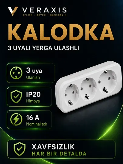 Колодка на 3 розетки с заземлением, 16А, 250В, IP20, белая