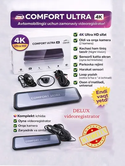 Видеорегистратор COMFORT ULTRA, Wi-Fi, 4K, поддержка карт памяти от 16ГБ до 256ГБ