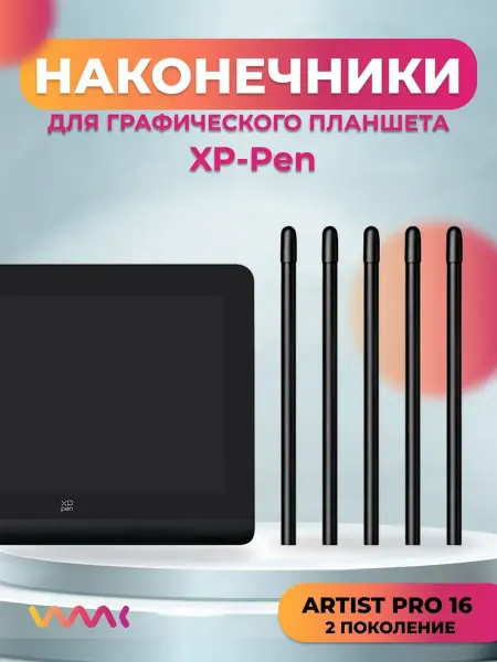 WAAC Наконечники для XP-Pen Artist Pro 16 2nd(5 шт.)