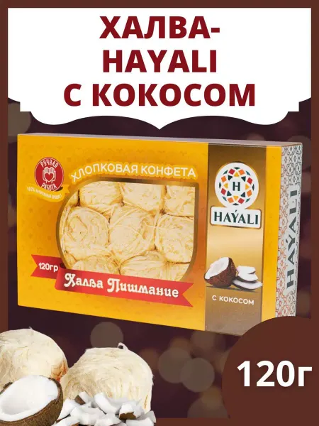Финик Нитевидная халва с кокосом 120 гр