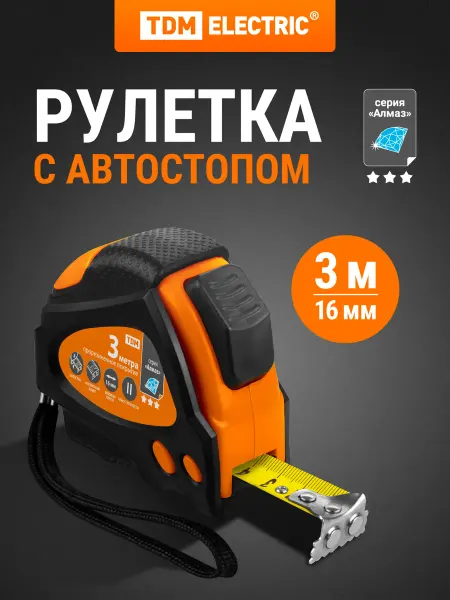 TDM Electric Рулетка измерительная строительная 3 м х 16 мм, автостопор